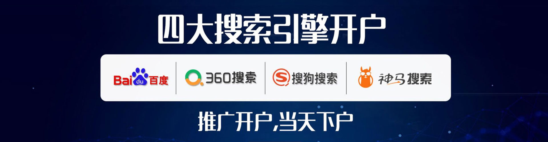 浚县sem开户