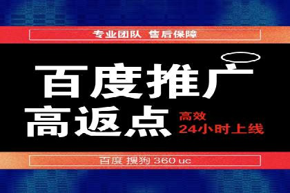 百度推广返点案例：助力企业拓展市场